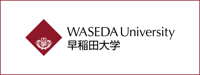 早稲田大学 Waseda University